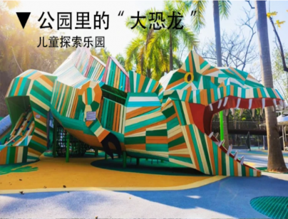 深圳市龙华区龙华公园金色年华区-大型恐龙游乐雕塑