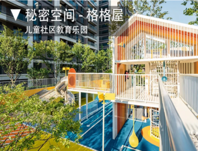 新城杭州香悦和鸣大区-格格屋教育乐园