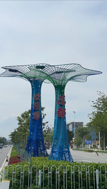 花都地标性不锈钢景观雕塑-镂空钢结构树形雕塑(图1) 花都地标性不锈钢景观雕塑-镂空钢结构树形雕塑(图1)