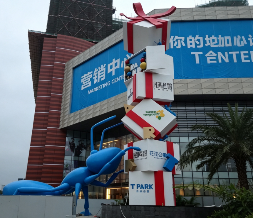 惠州仲恺·蚂蚁搬家(图1)