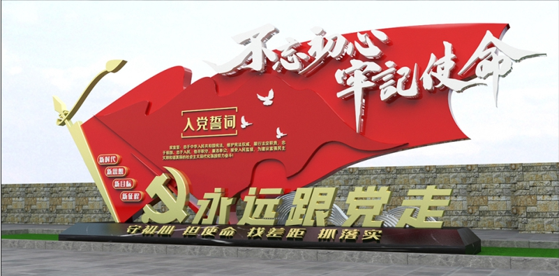 红色文化党建标识雕塑：新时代红色精神的物化载体(图1)