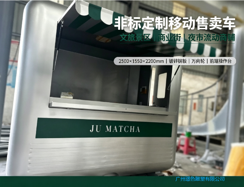 移动钢结构售卖车(图1)