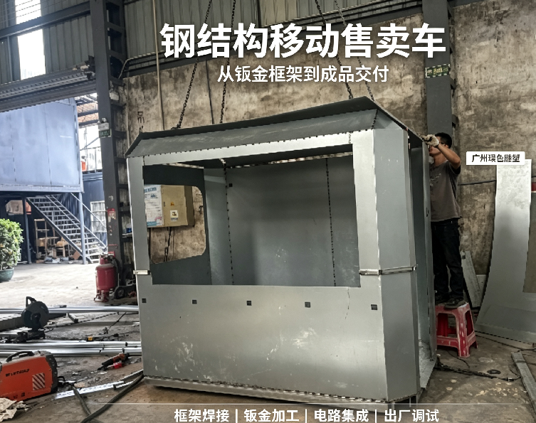 移动钢结构售卖车(图2)