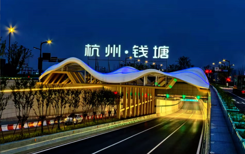 杭州钱塘隧道入口公共艺术上盖装置(图4) 杭州钱塘隧道入口公共艺术上盖装置(图4)