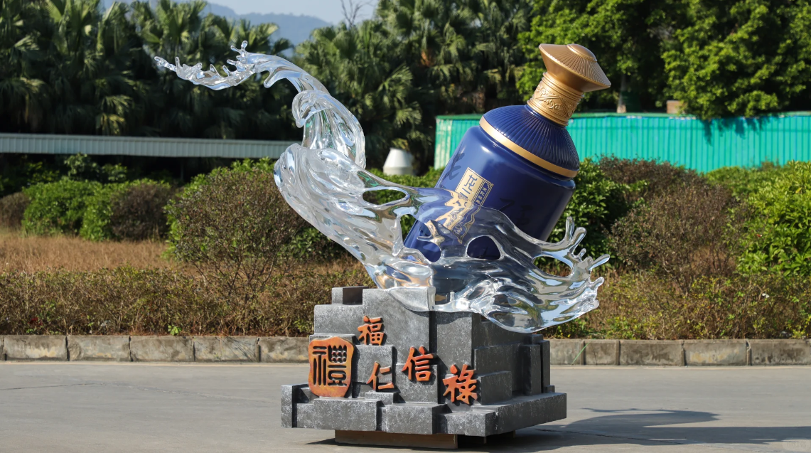 酒文化酒瓶浪花主题雕塑(图1) 酒文化酒瓶浪花主题雕塑(图1)